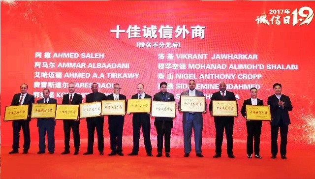 سيدي أحمد رحمه الله وهو يتسلم جائزته كرجل الأعمال الأكثر ثقة في مجال التجارة الأجنبية إلى جانب رجال أعمال حصلوا على شهادات في مجالات أخرى