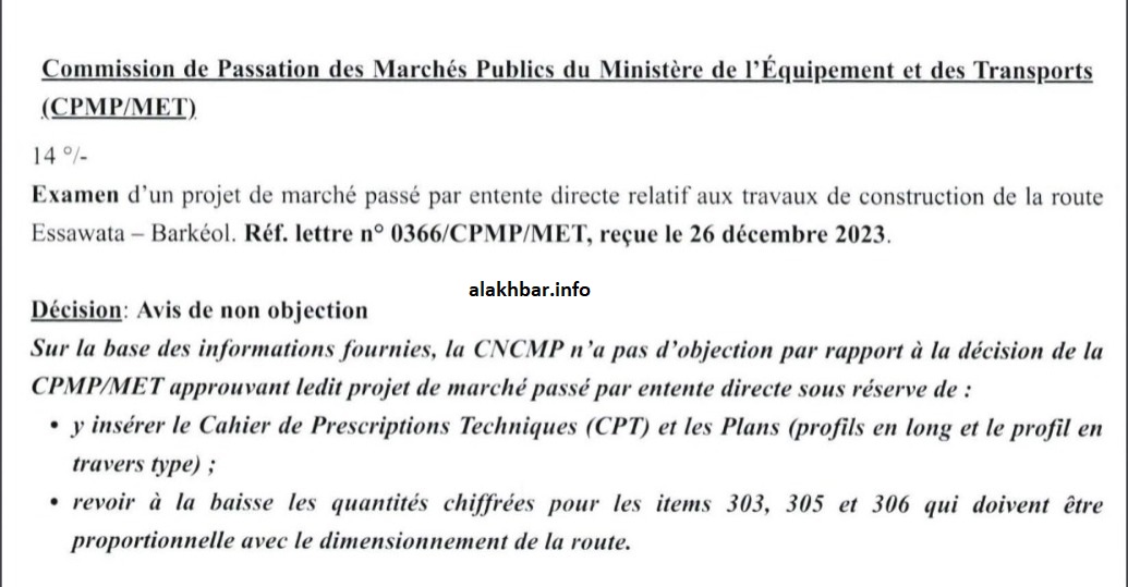 محضر منح صفقة طريقي اصواطة باركيول والصواطة مونكل