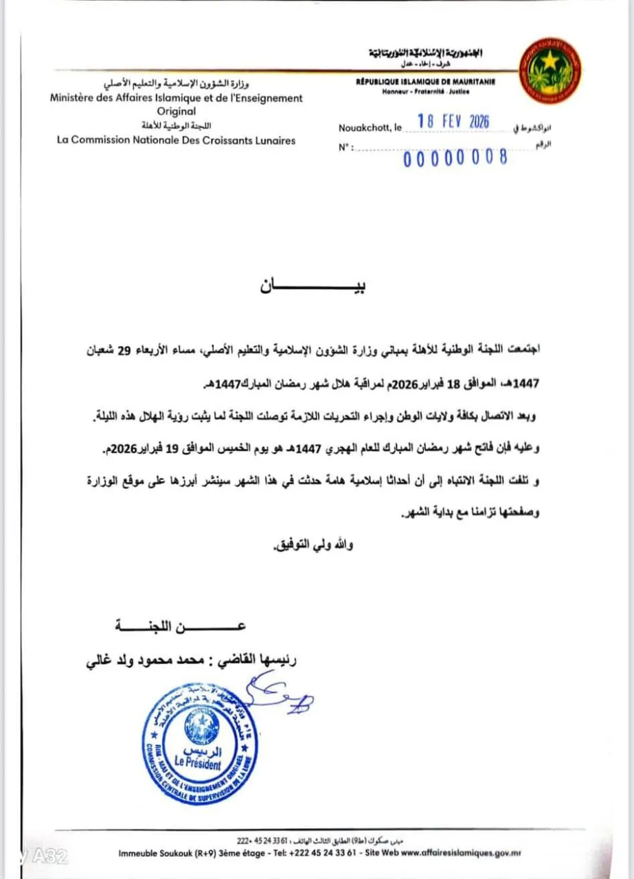 لجنة الأهلة تعلن الخميس فاتح شهر رمضان