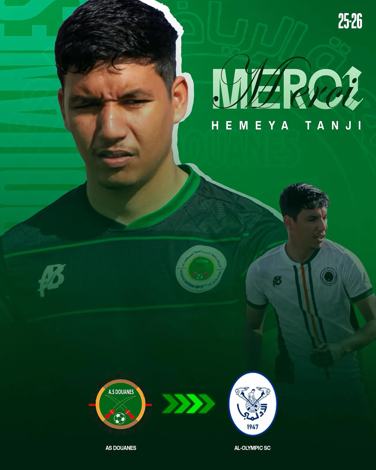 حمي الطنجي ينضم إلى الدوري الليبي عبر بوابة الأولمبي