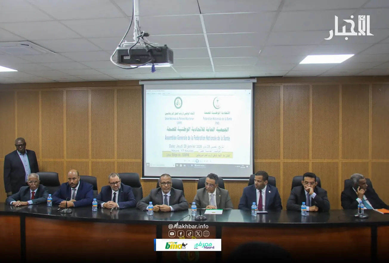 اتحادية الصحة تطلق جمعيتها العامة لتجديد هيئاتها