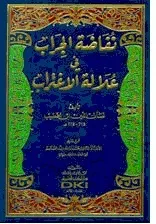 باحث موريتاني يقدم لكتاب ألفه ابن الخطيب