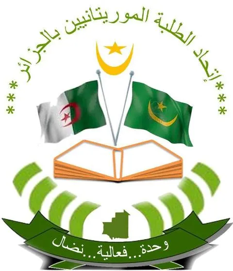 طلاب موريتانيا بالجزائر: نرفض خسارة ثلث منحنا