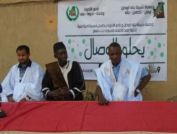 الشبيبة تحتفل بعيد الأضحى