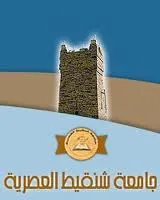 شنقيط العصرية: إصدار عن نوادر المخطوطات في شنقيط