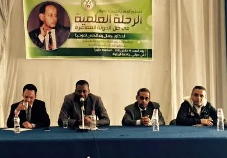 تونس: ندوة حول المرحوم جمال ولد الحسن