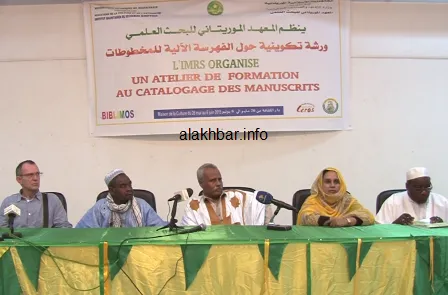 معهد البحث العلمي ينظم ورشة للفهرسة الآلية للمخطوطات