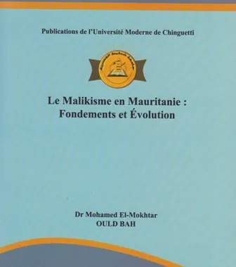 إصدار جديد بالفرنسية حول المذهب المالكي بموريتانيا