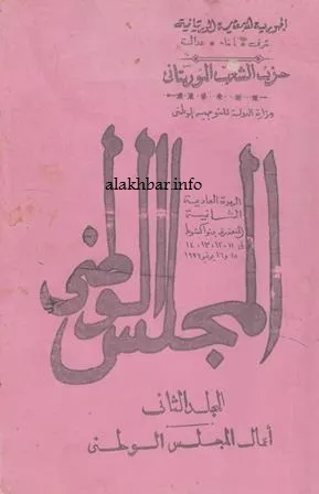 وثائق تكشف نظاما خاصا لميليشيا حزب الشعب (ملف)