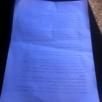 رسالة مفتوحة إلى رئيس الجمهورية