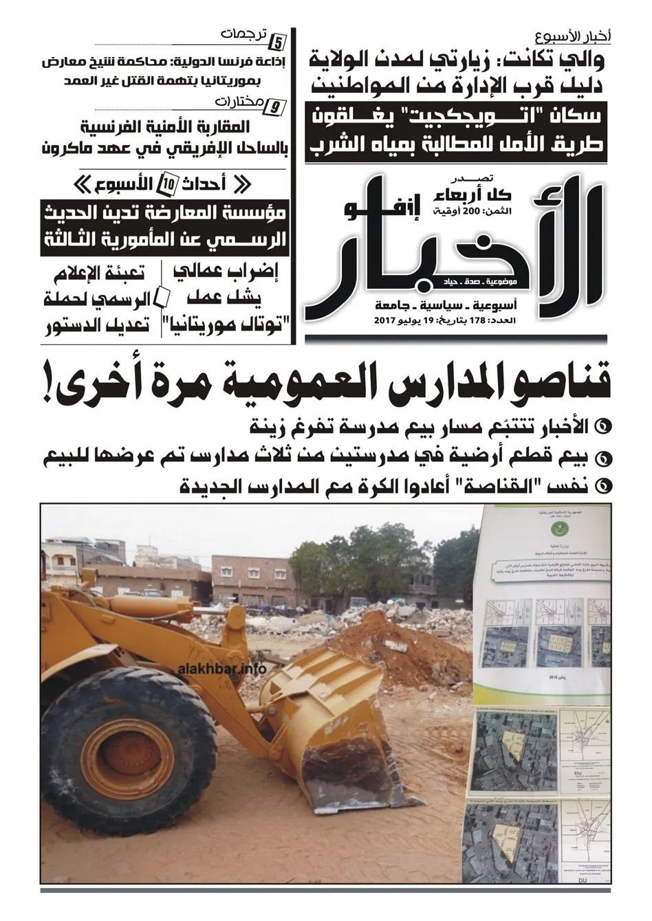 سيدي ولد الأمجاد ـ أديب، وإعلامي