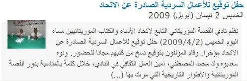 ولد إدومو، وولد محمد سالم على منصة جلسة "مائة دقيقة نقاش" في قاعة المح