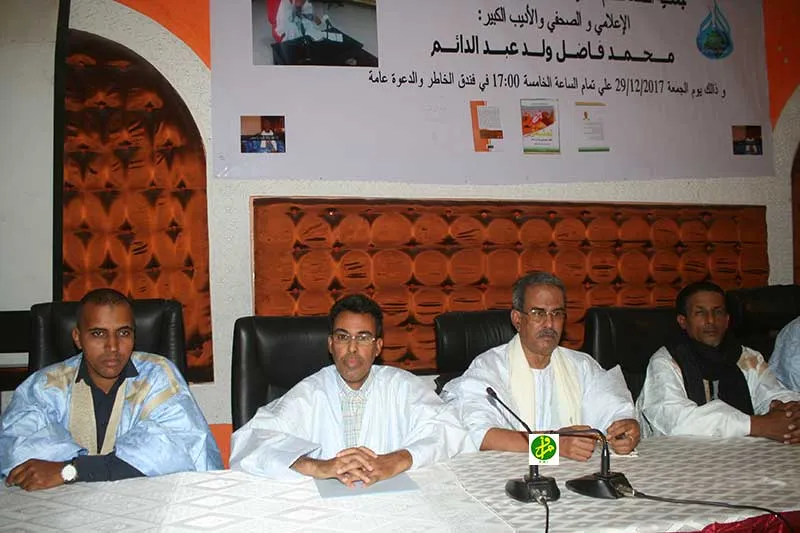 منصة الأمسية التأبينية للأديب والإعلامي الراحل محمد فاضل ولد عبد ال?