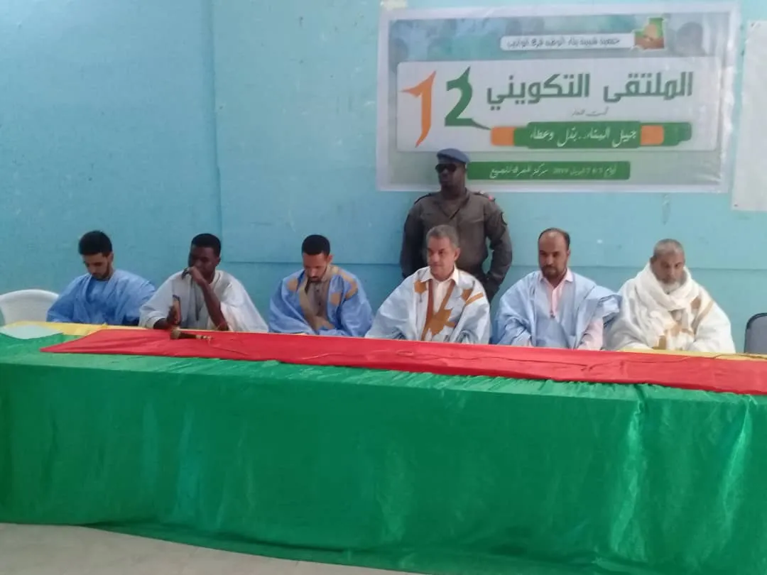 جانب من انطلاق الملتقي التكويني / الأخبار