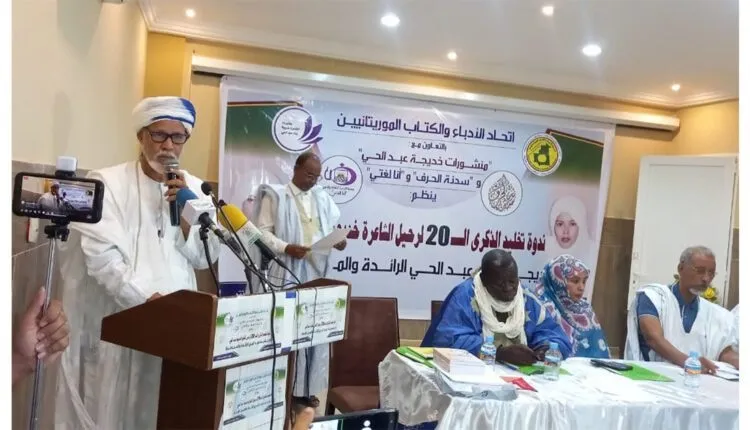 منصة النشاط الذي أقيم في فندق موري سانتر بالعاصمة نواكشوط