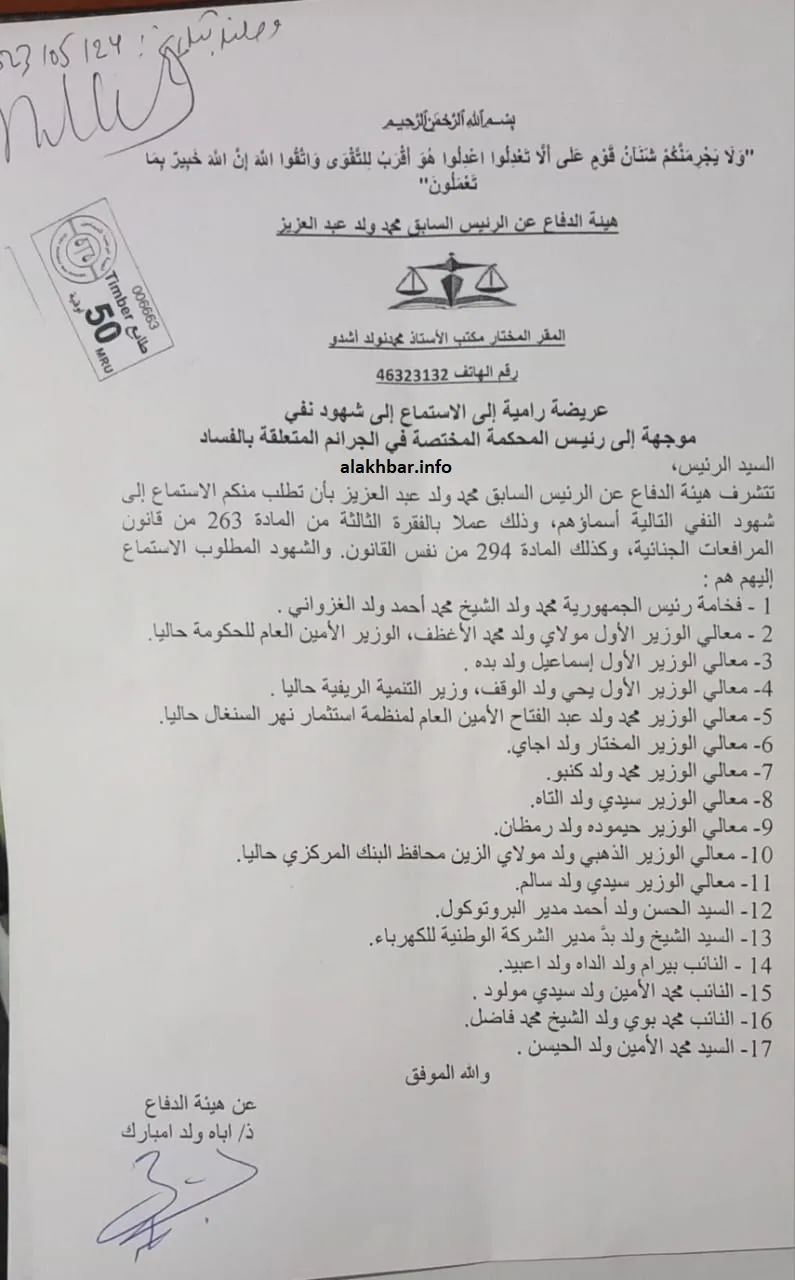 الصفحة الأولى من مشروع القانون 