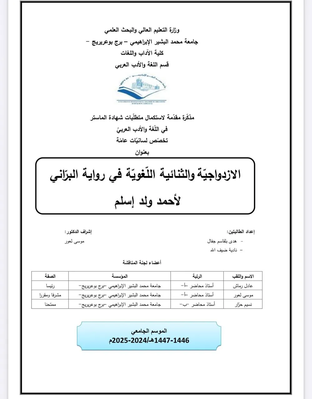 86898932-3cde-4b2c-b6c1-1b99c7563433