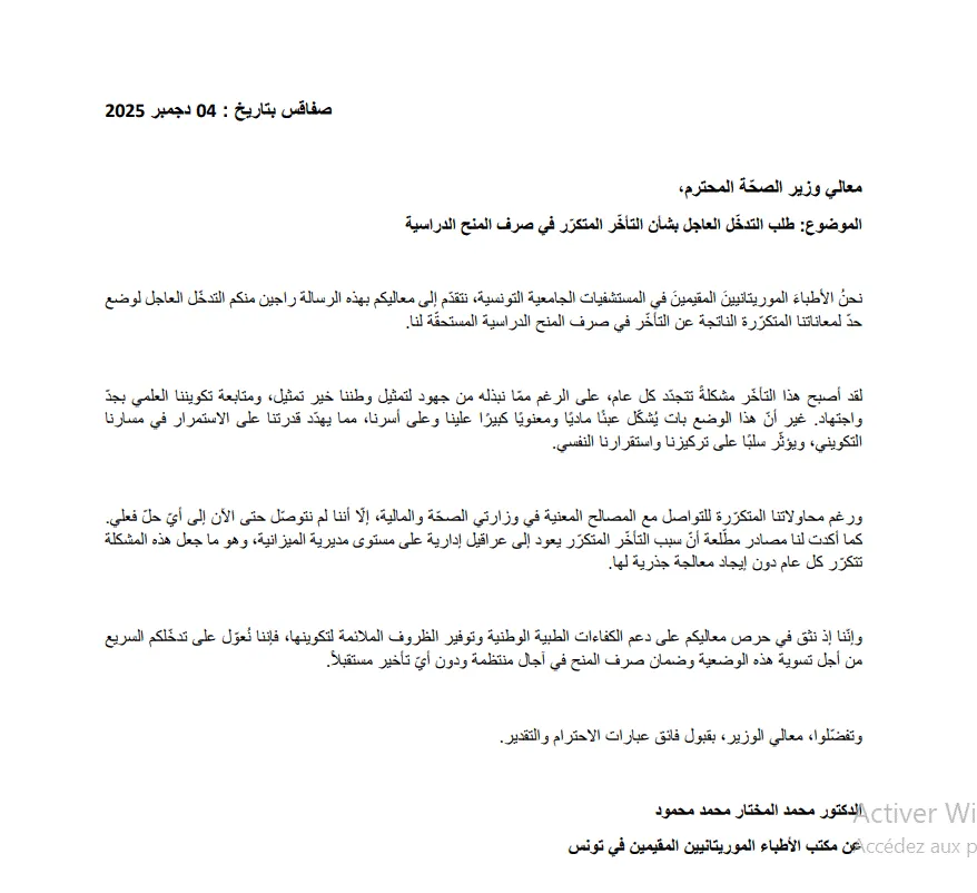 Capture d’écran 2025-12-05 103143